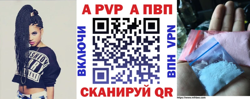 APVP Crystall omg как войти Магнитогорск