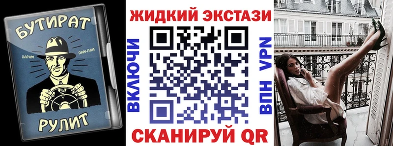 БУТИРАТ бутик закладка Магнитогорск