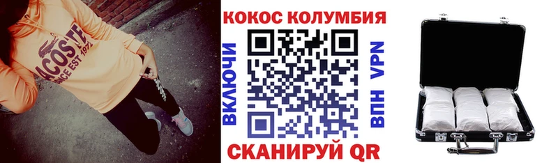 Кокаин 99%  Магнитогорск 