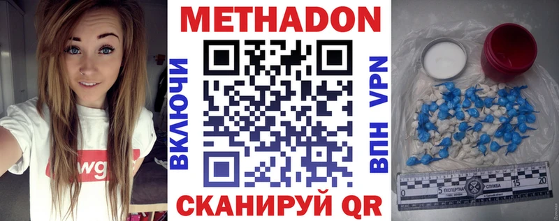 Метадон methadone  Магнитогорск 